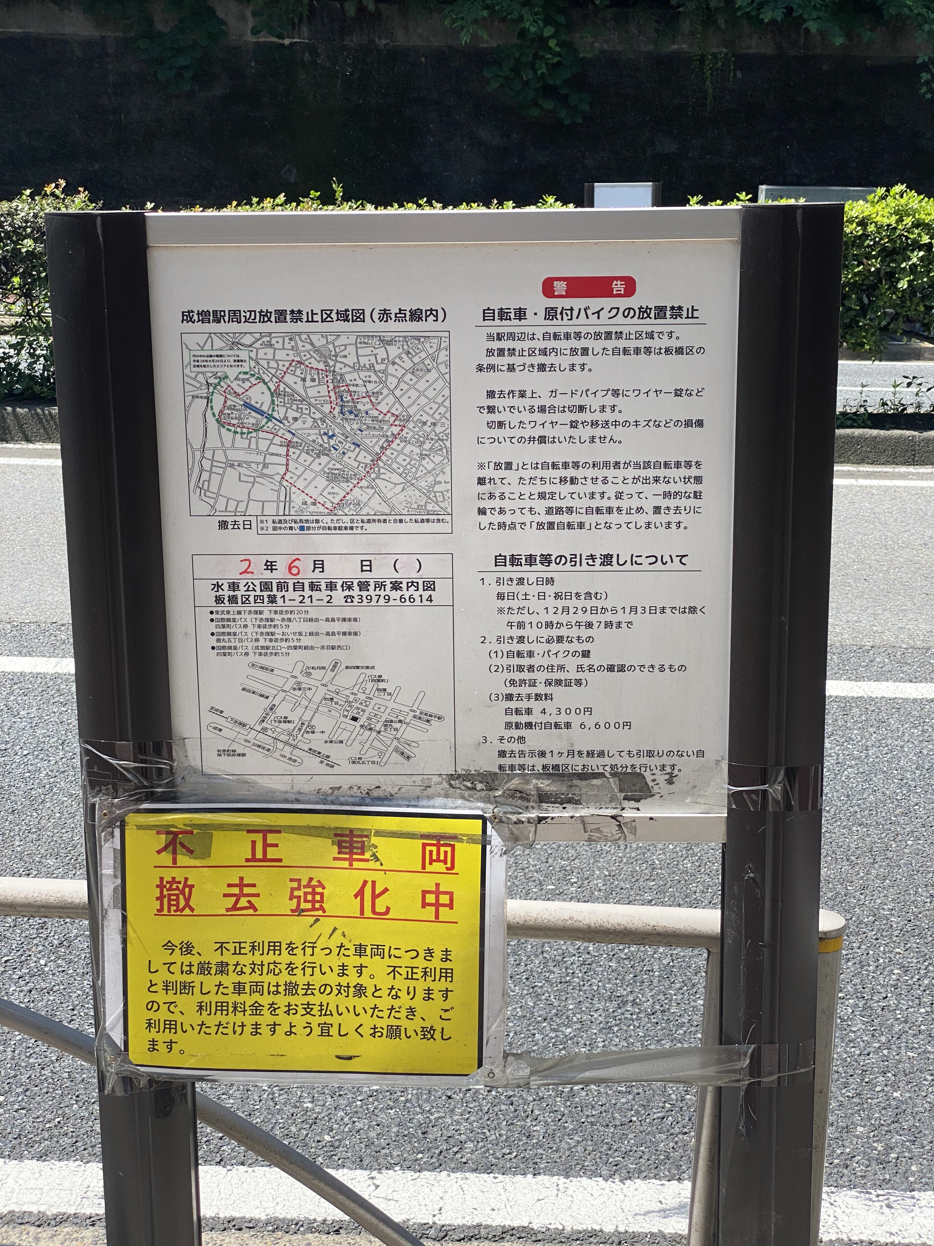 成増駅周辺放置禁止区域図（赤点線内）