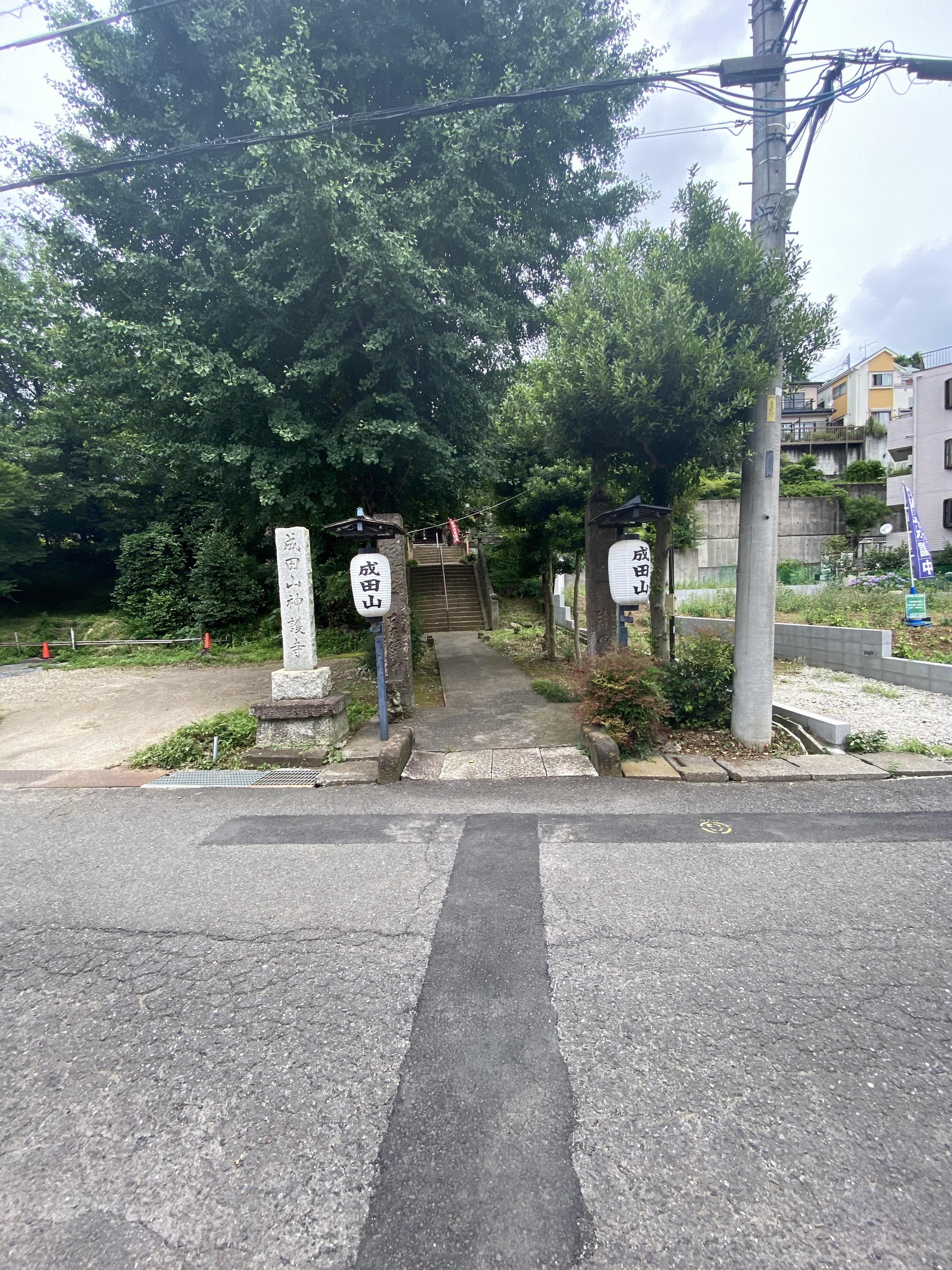 成田山神護寺