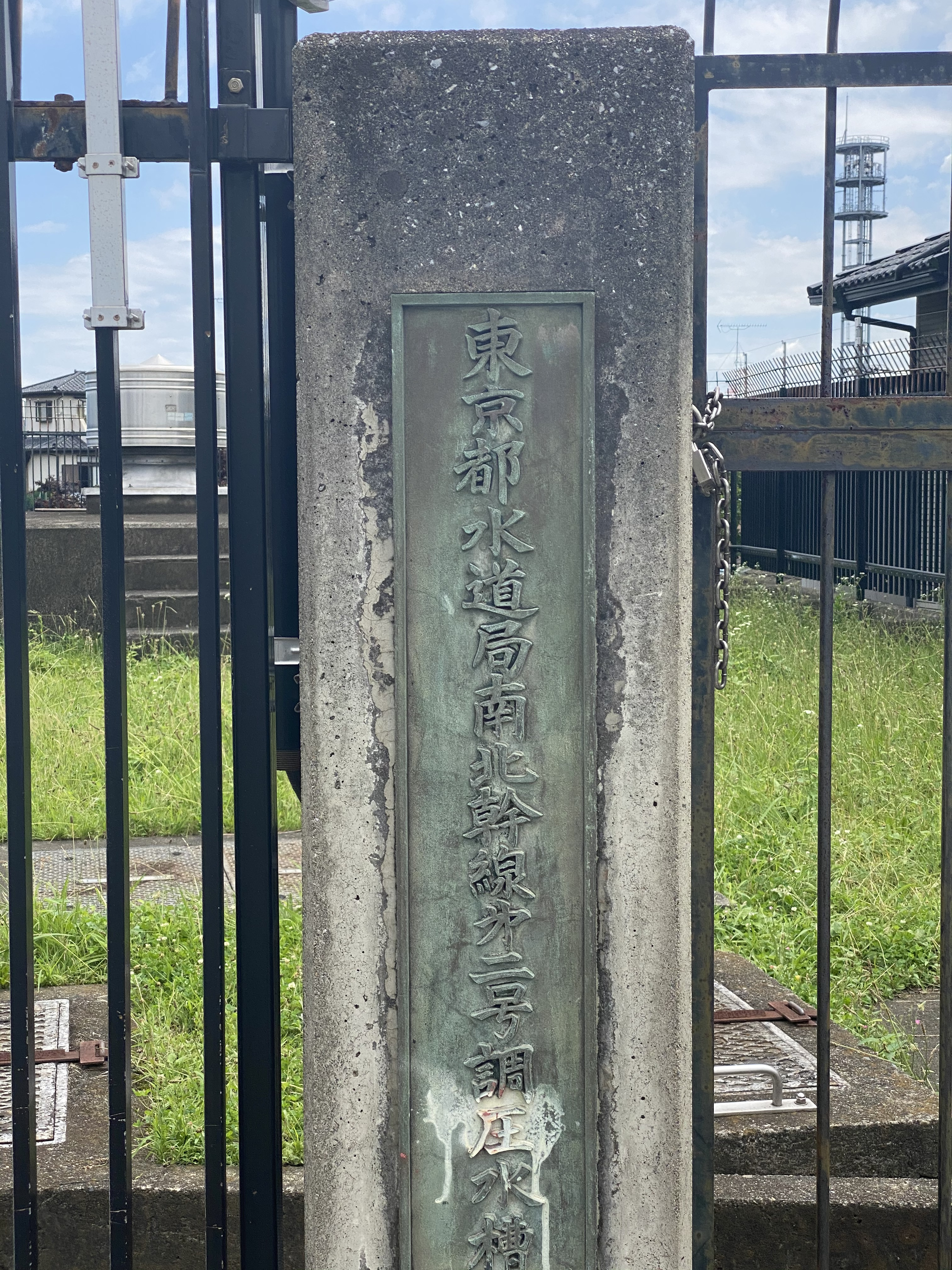 東京都水道局南北幹線第二号調圧水槽